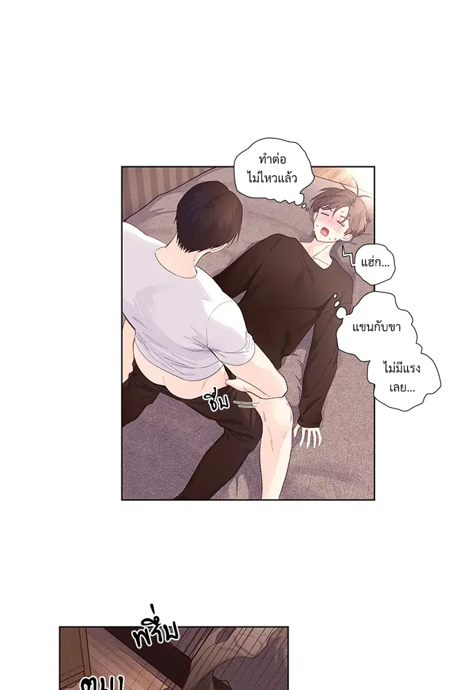 4 Week Lovers ตอนที่ 24 — page 34 of 39