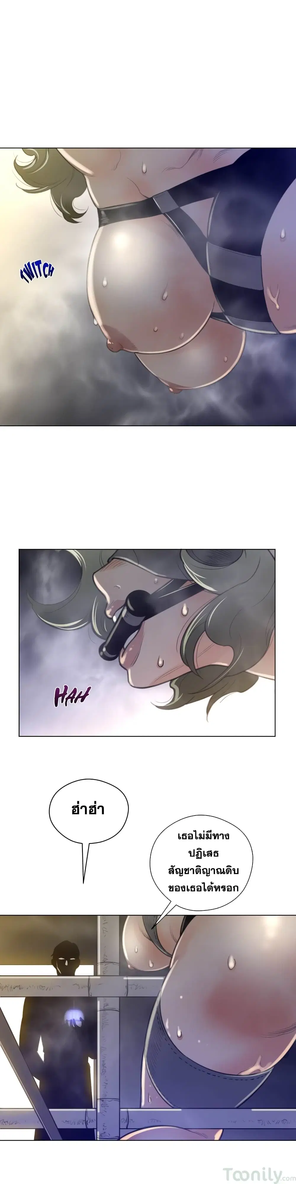 Perfect Half ตอนที่ 40 — page 13 of 20