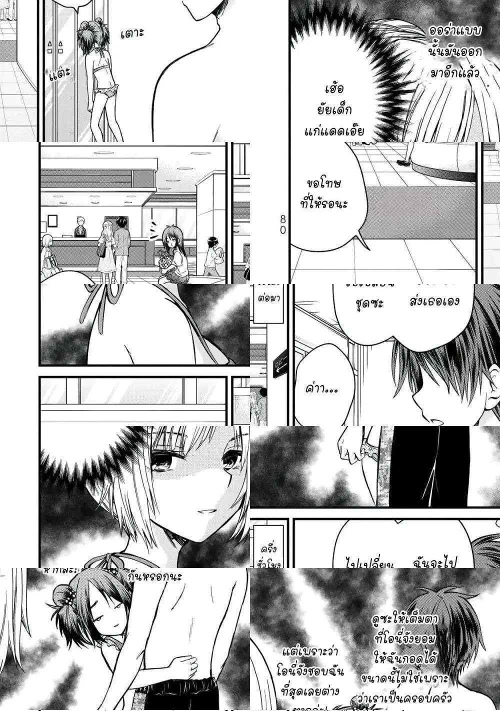 Ojousama no Shimobe ตอนที่ 33 — page 2 of 11