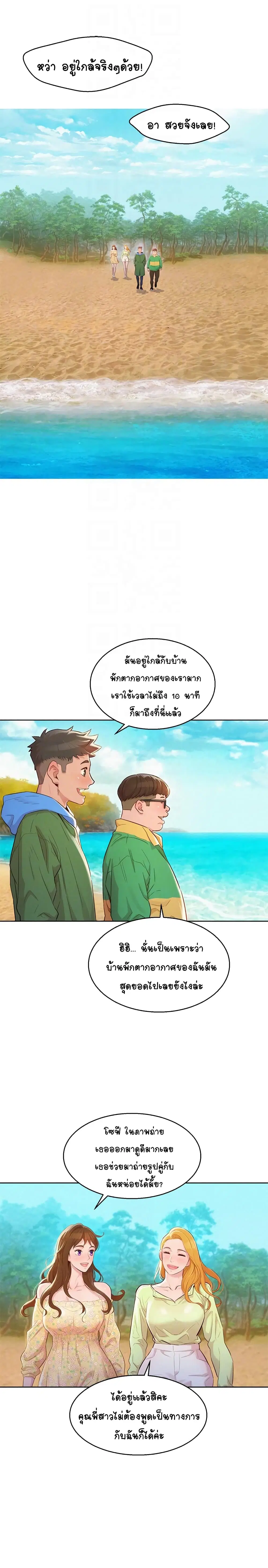 Sister Neighbors ตอนที่ 101 — page 12 of 32