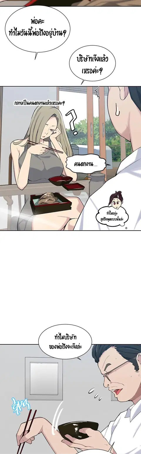 Secret Class ตอนที่ 47 — page 31 of 44