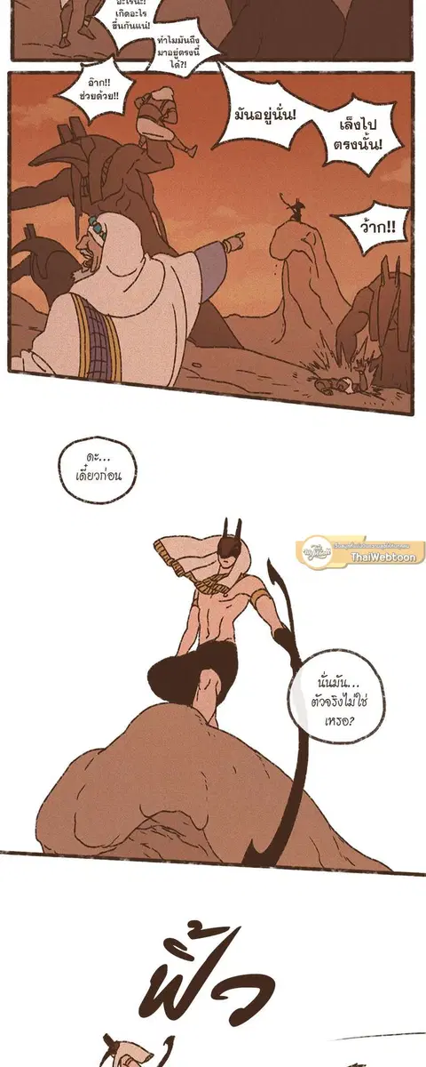 ENNEAD ตอนที่ 74 — page 7 of 28