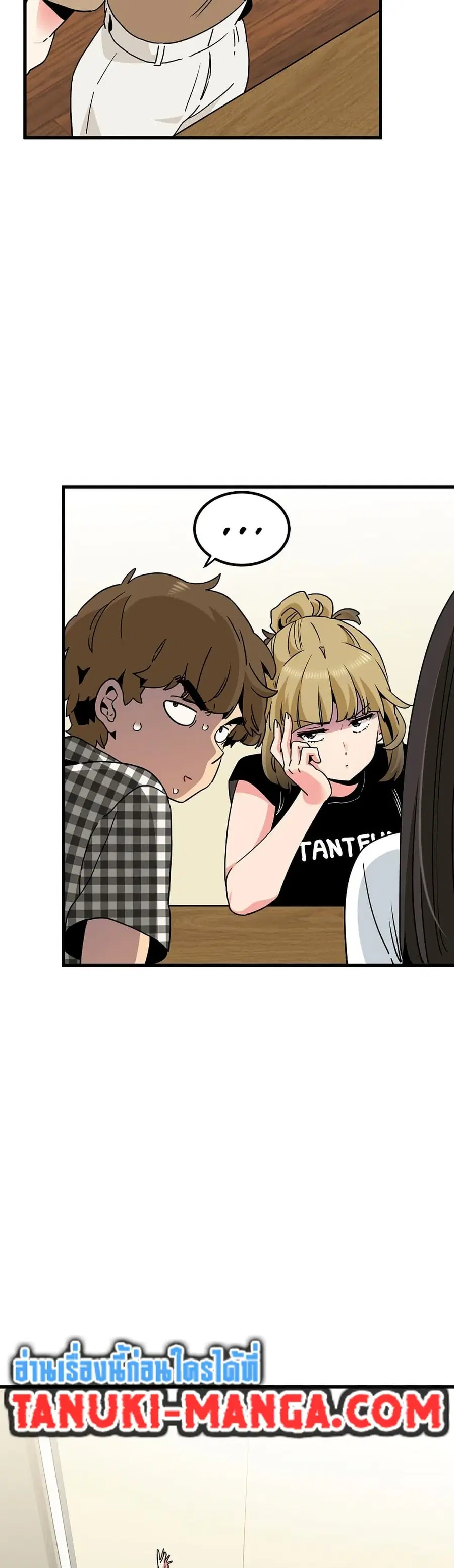 The Turning Point ตอนที่ 38 — page 2 of 50