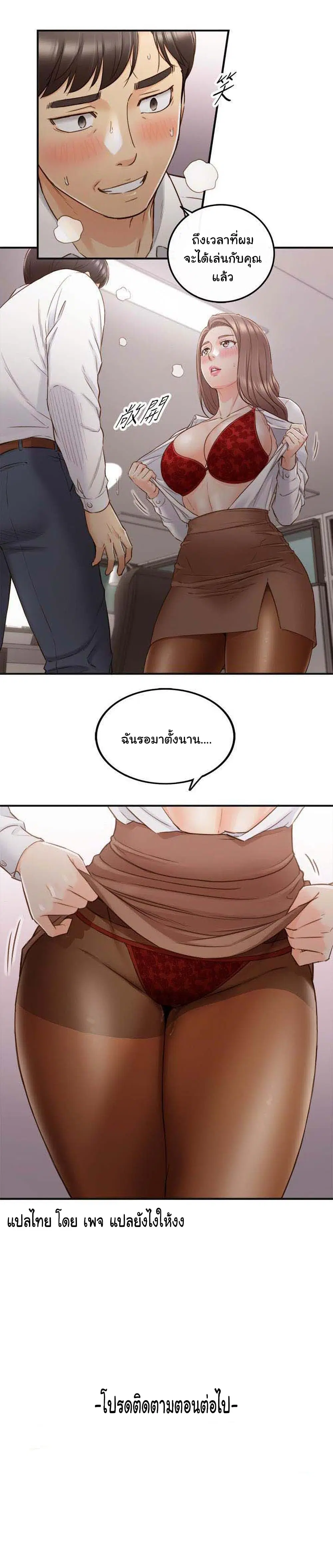 Young Boss ตอนที่ 59 — page 20 of 21