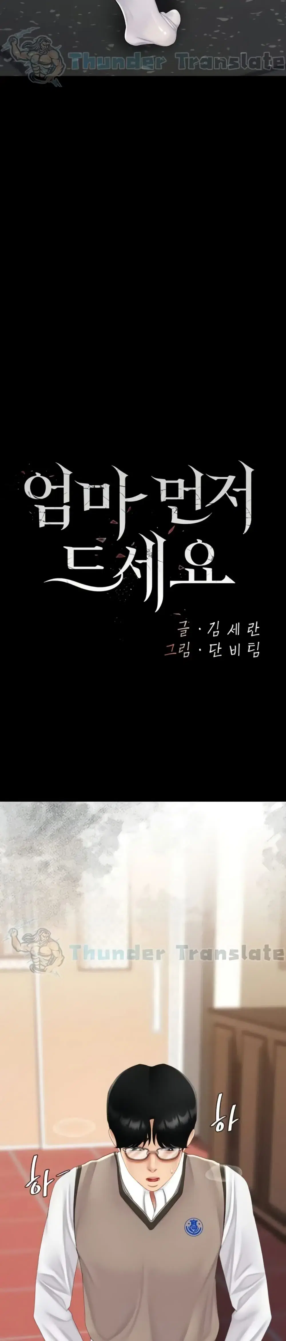 Go Ahead Mom ตอนที่ 131 — page 7 of 52