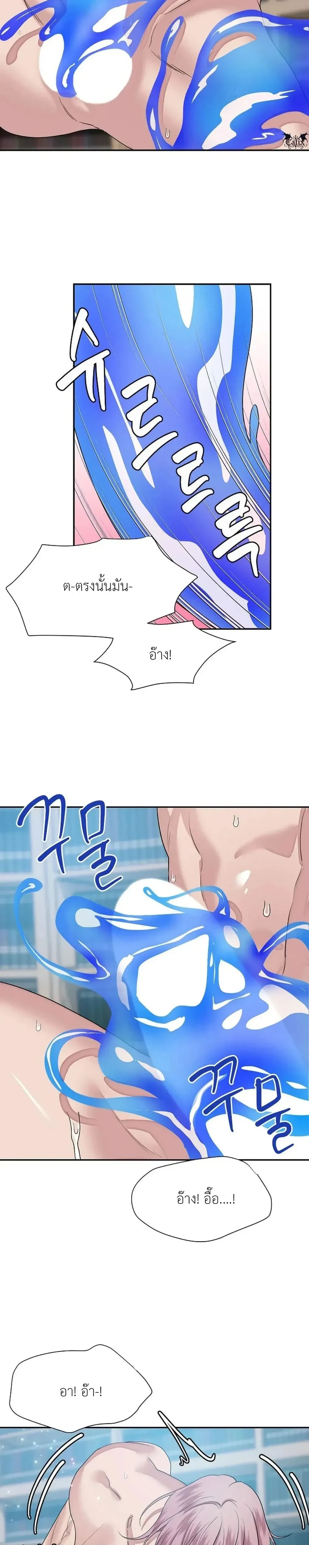 Udell and the Library – ยูเดลกับห้องสมุดอะไรนะ ตอนที่ 2 — page 6 of 26