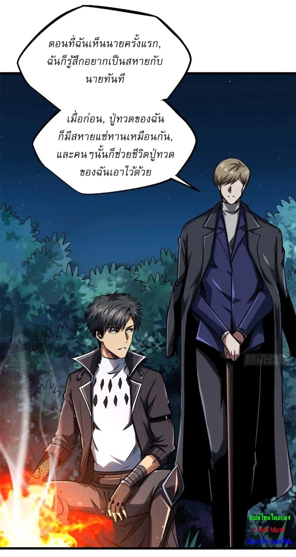 Super God Gene ตอนที่ 126 — page 28 of 39