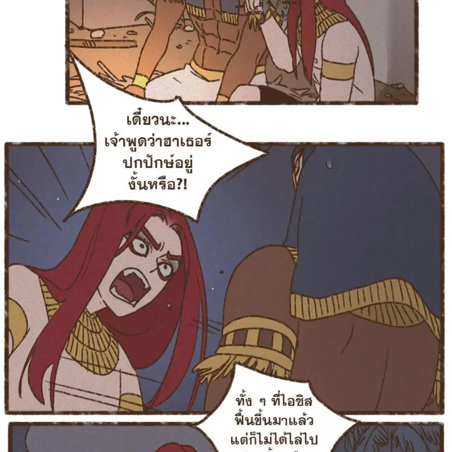 ENNEAD ตอนที่ 88 — page 40 of 62
