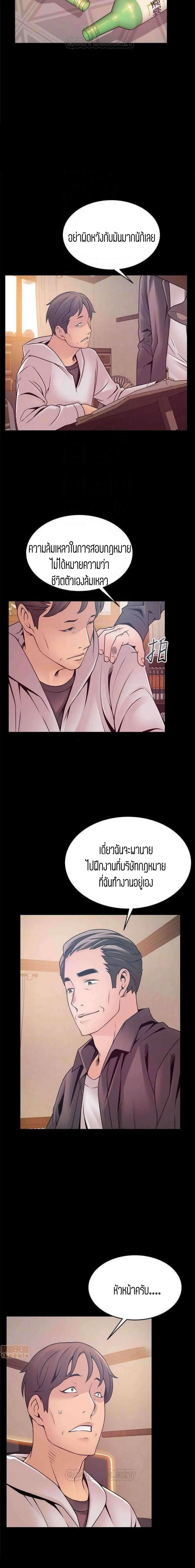 Weak Point ตอนที่ 89 — page 7 of 16