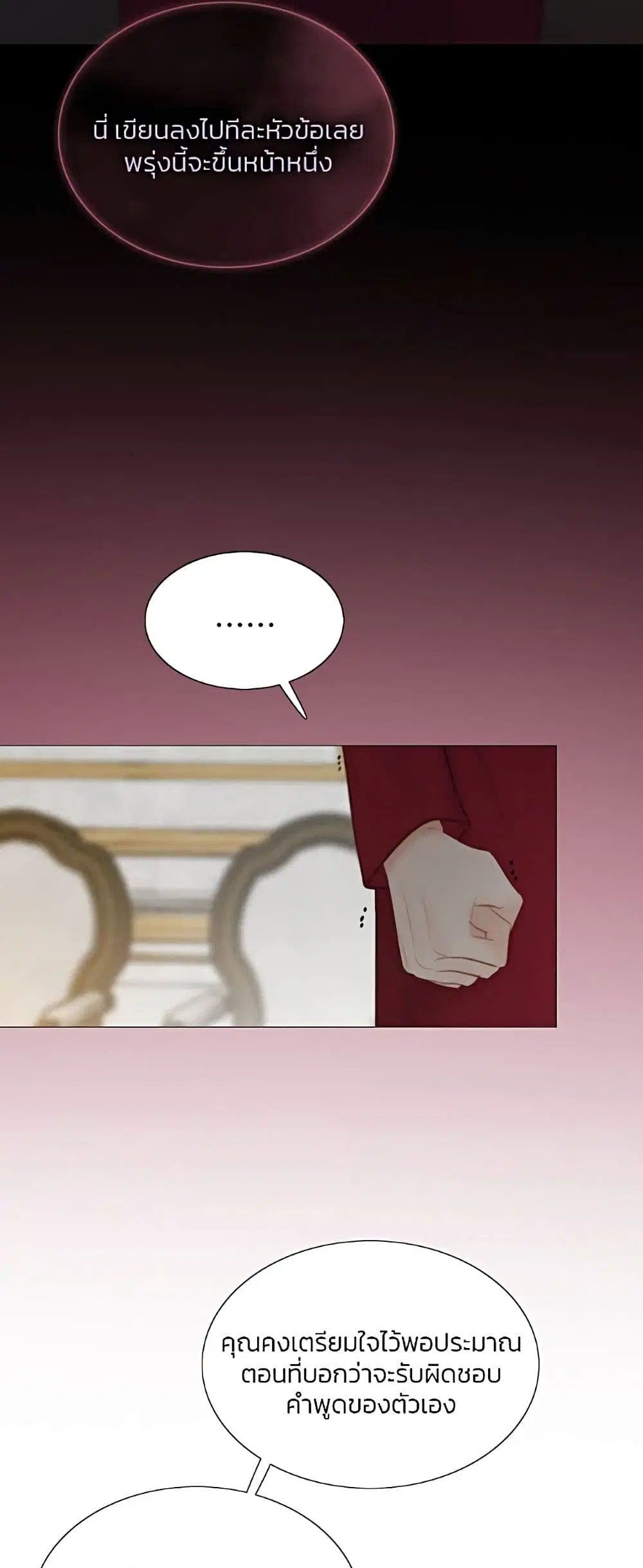 Serena ตอนที่ 63 — page 35 of 62