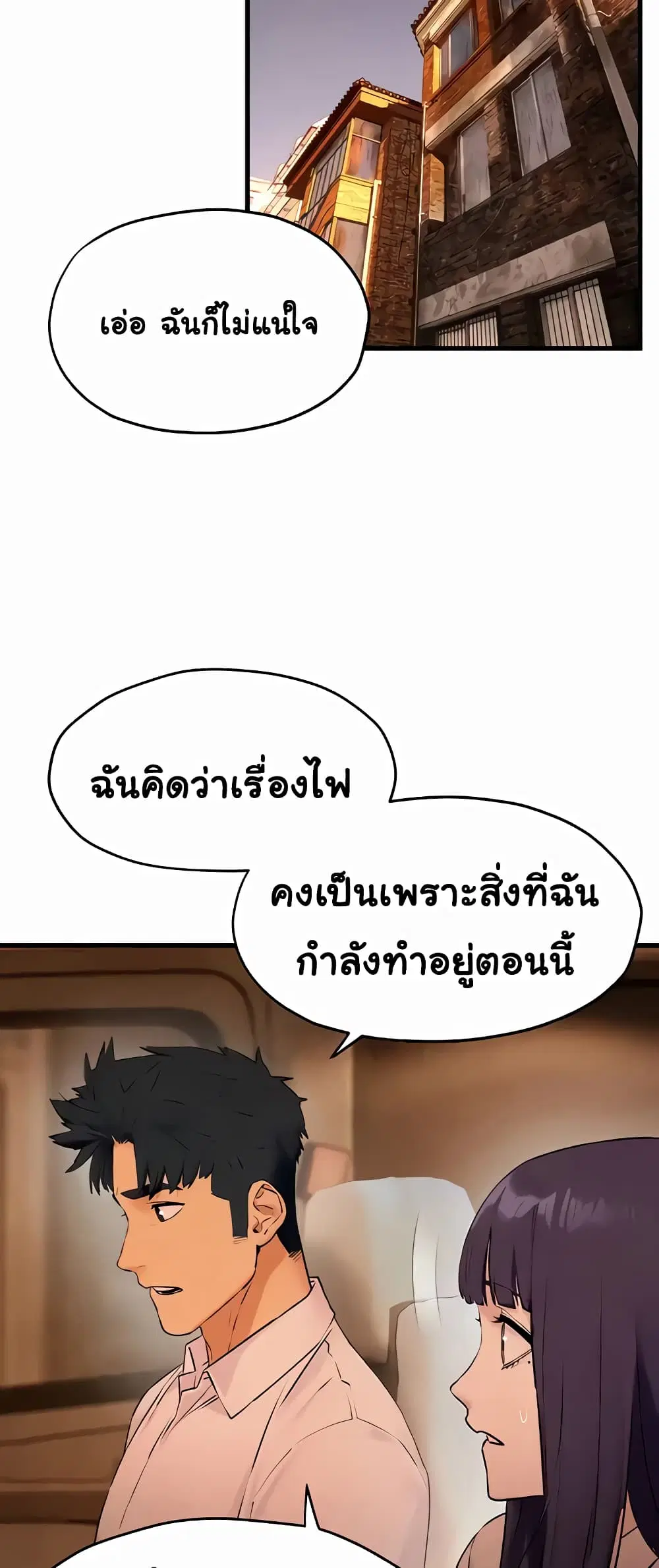 Moby Dick ตอนที่ 27 — page 50 of 60
