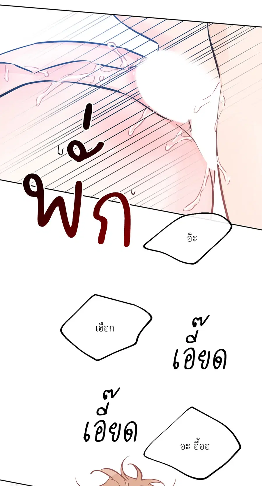 Lucky Paradise ตอนที่ 41 — page 17 of 71