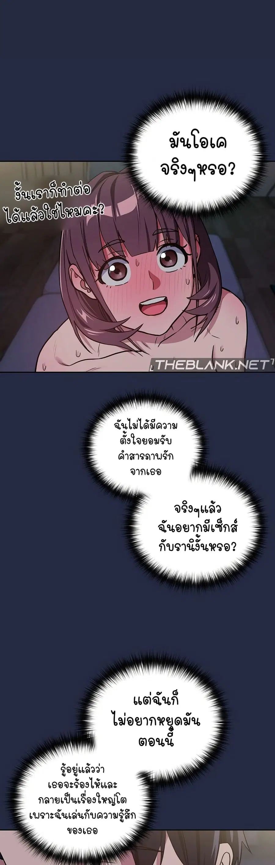 After Work Love Affairs ตอนที่ 43 — page 29 of 33
