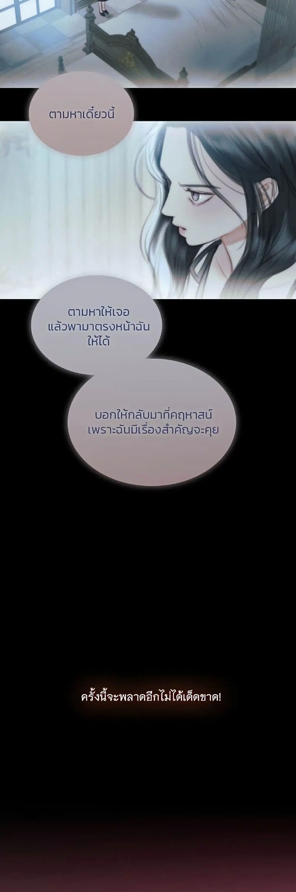Serena ตอนที่ 98 — page 58 of 62