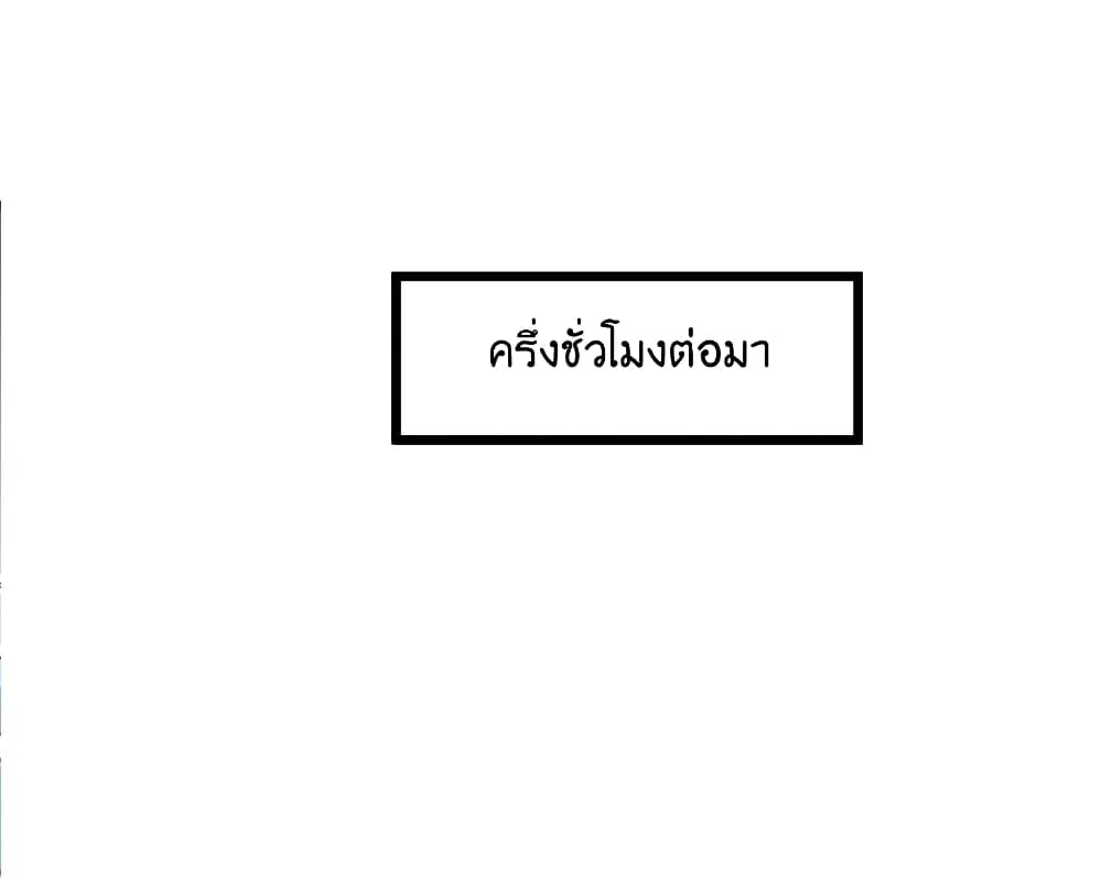 What Happended? Why I become to Girl? ตอนที่ 91 — page 54 of 58