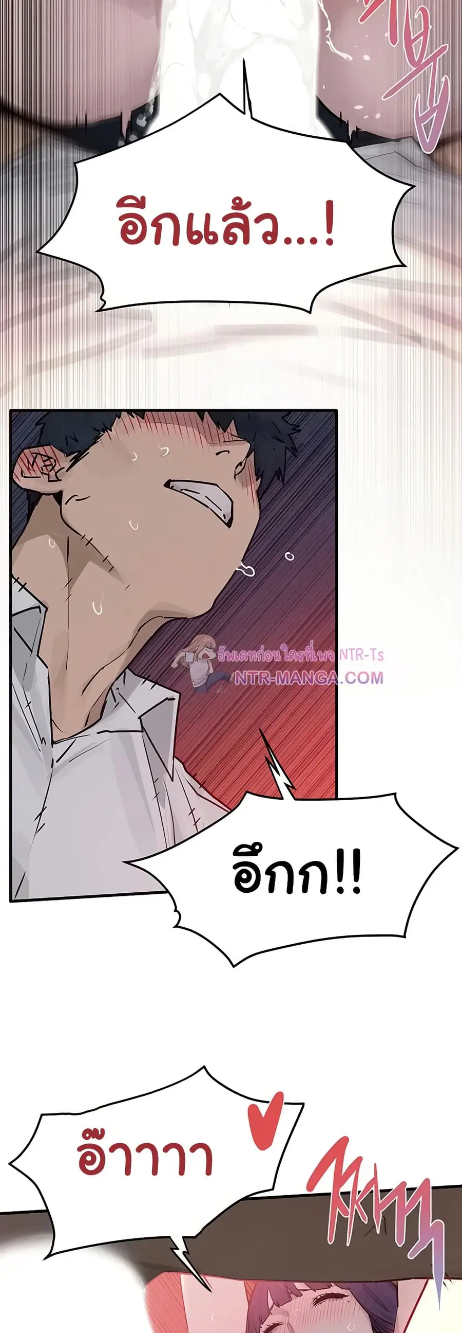 Moby Dick ตอนที่ 78 — page 34 of 40