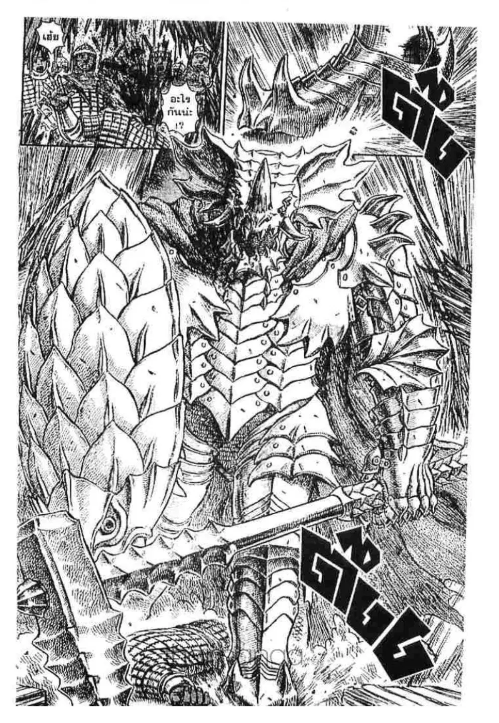 Berserk ตอนที่ 196 — page 10 of 20