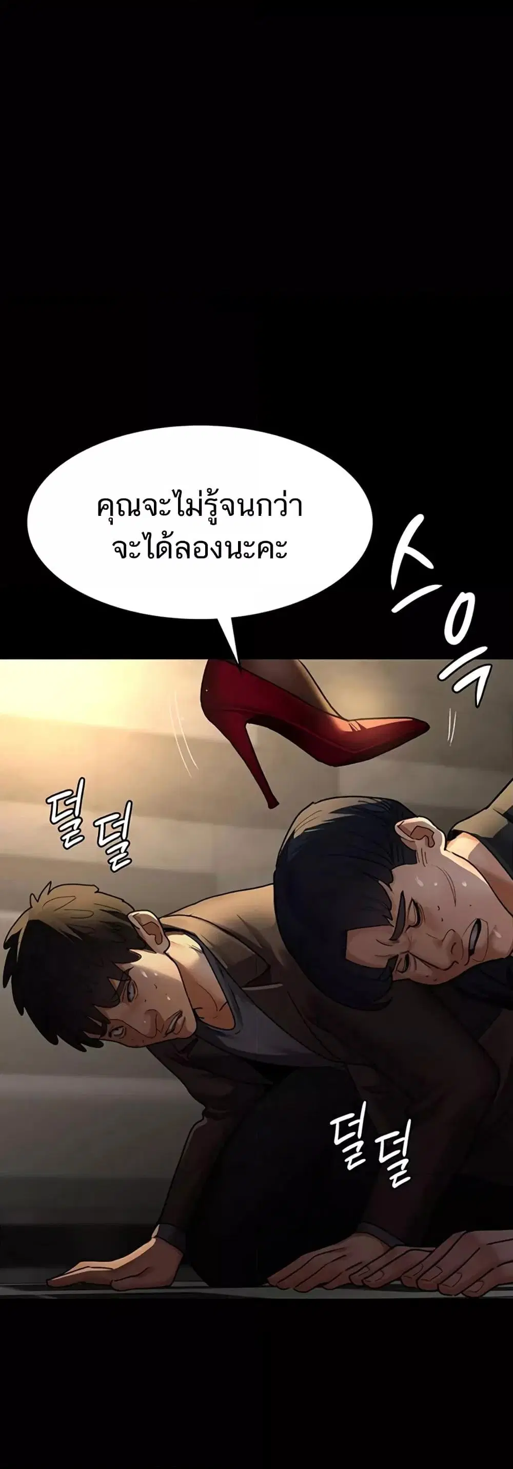 Night Hospital ตอนที่ 45 — page 48 of 80