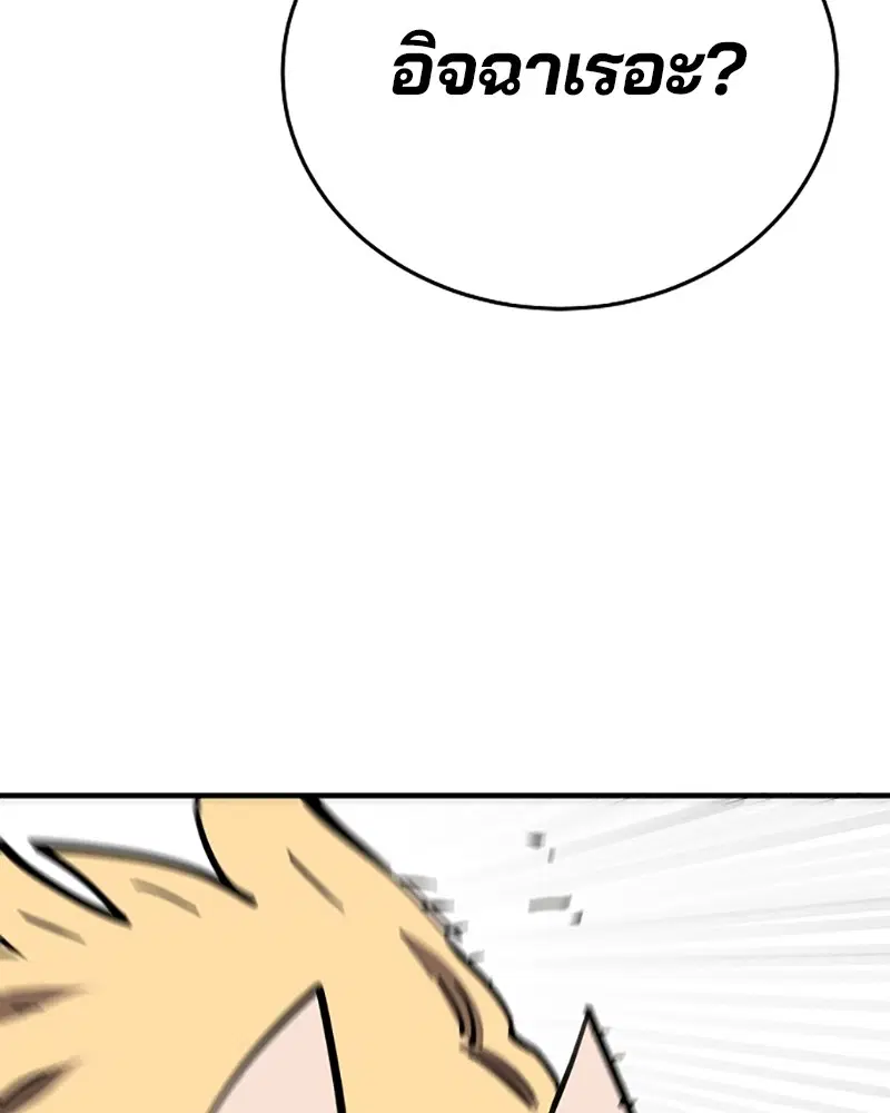 The Player ตอนที่ 153 — page 102 of 158