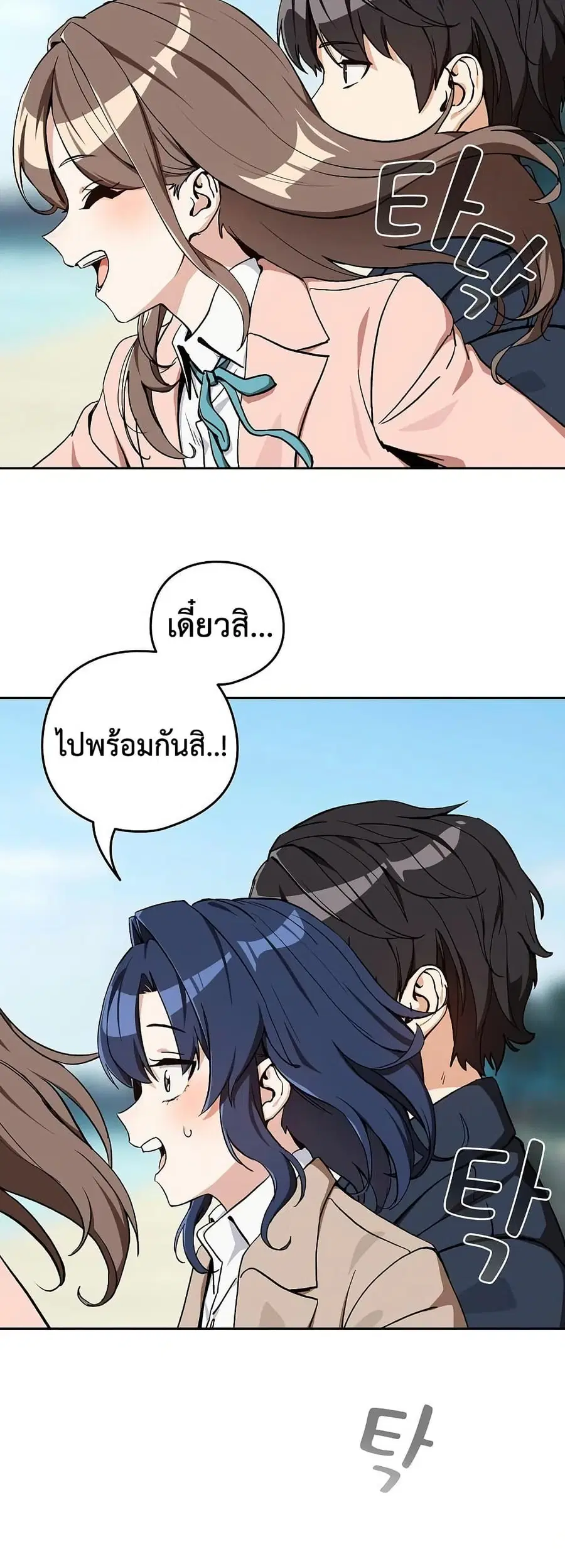 After Work Love Affairs ตอนที่ 105 — page 37 of 42