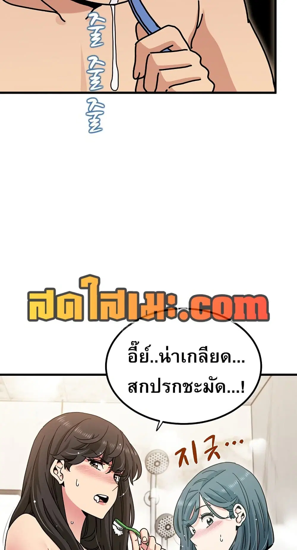 The Turning Point ตอนที่ 133 — page 8 of 60