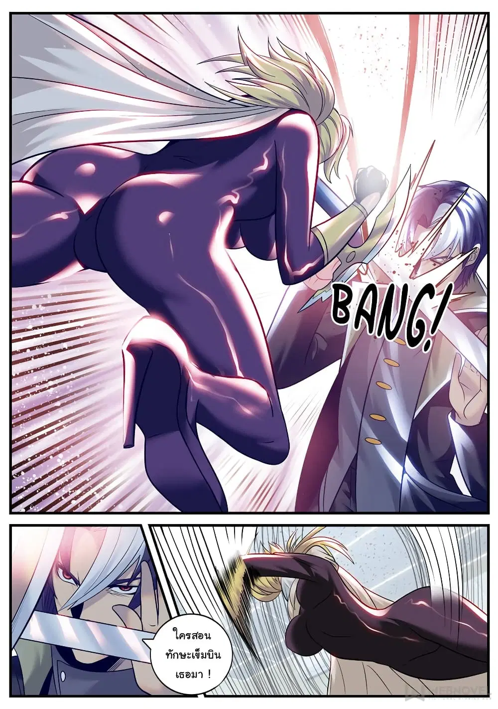 The Superb Captain in the City ตอนที่ 191 — page 3 of 15