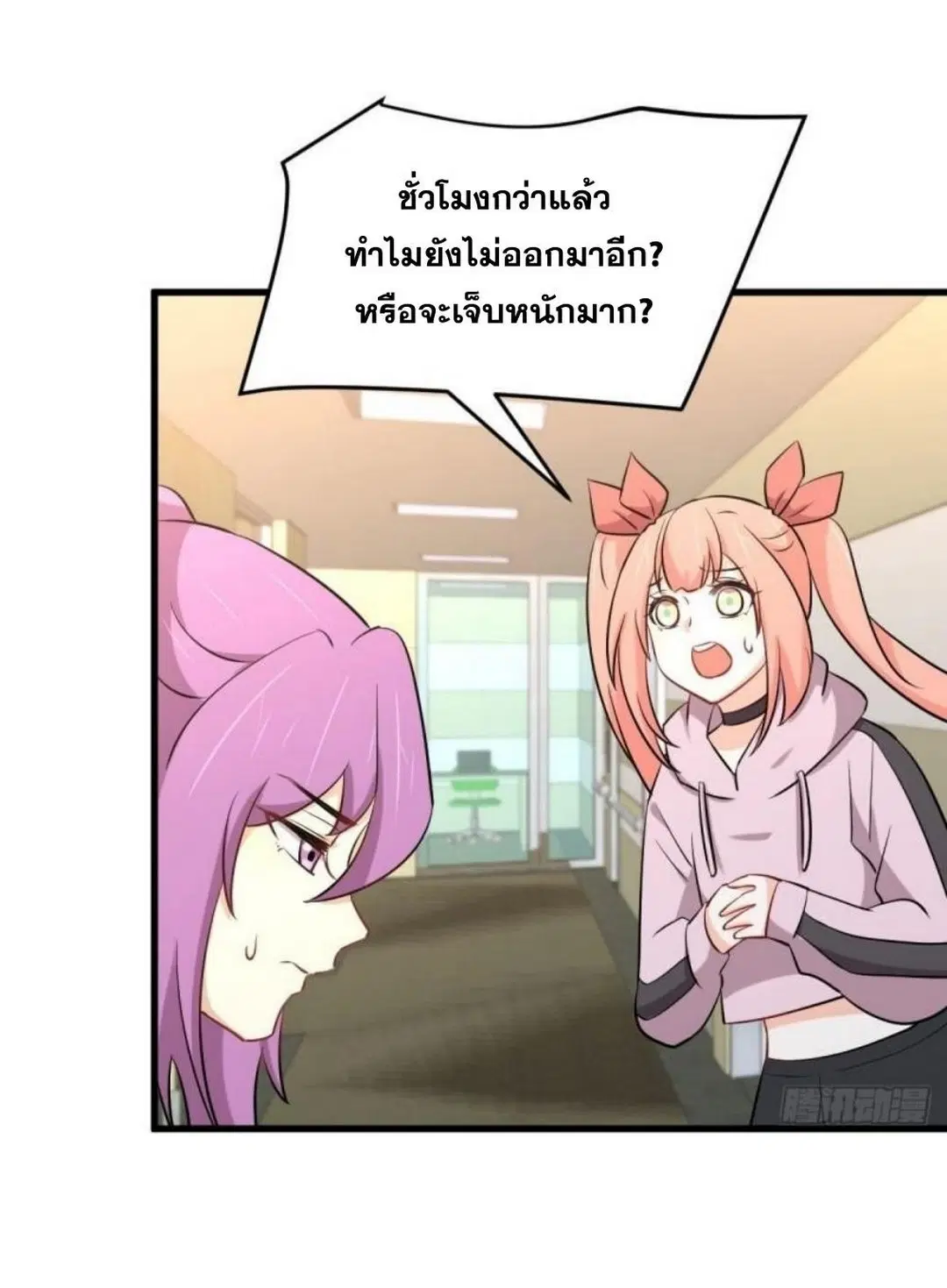 Immortal Swordsman in the Reverse World ตอนที่ 281 — page 14 of 38