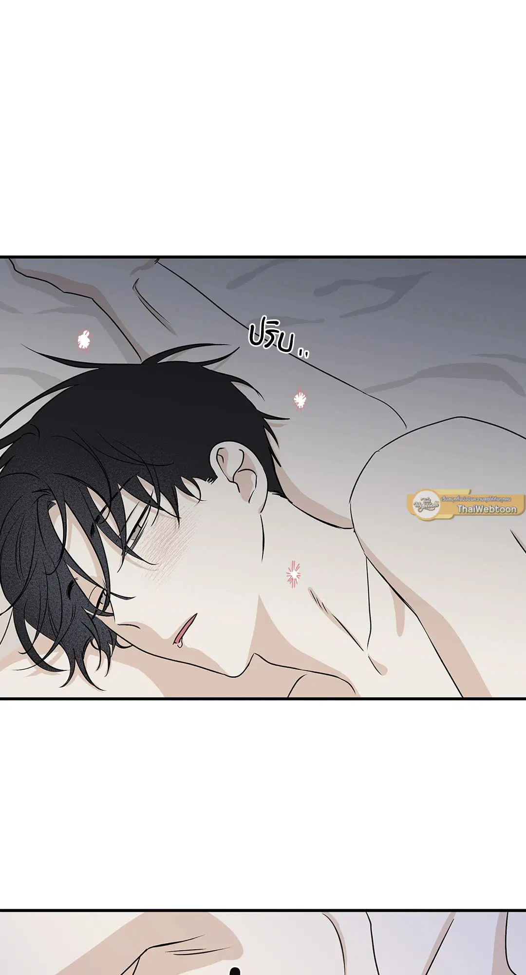 Low Tide in Twilight ตอนที่ 36 — page 32 of 60