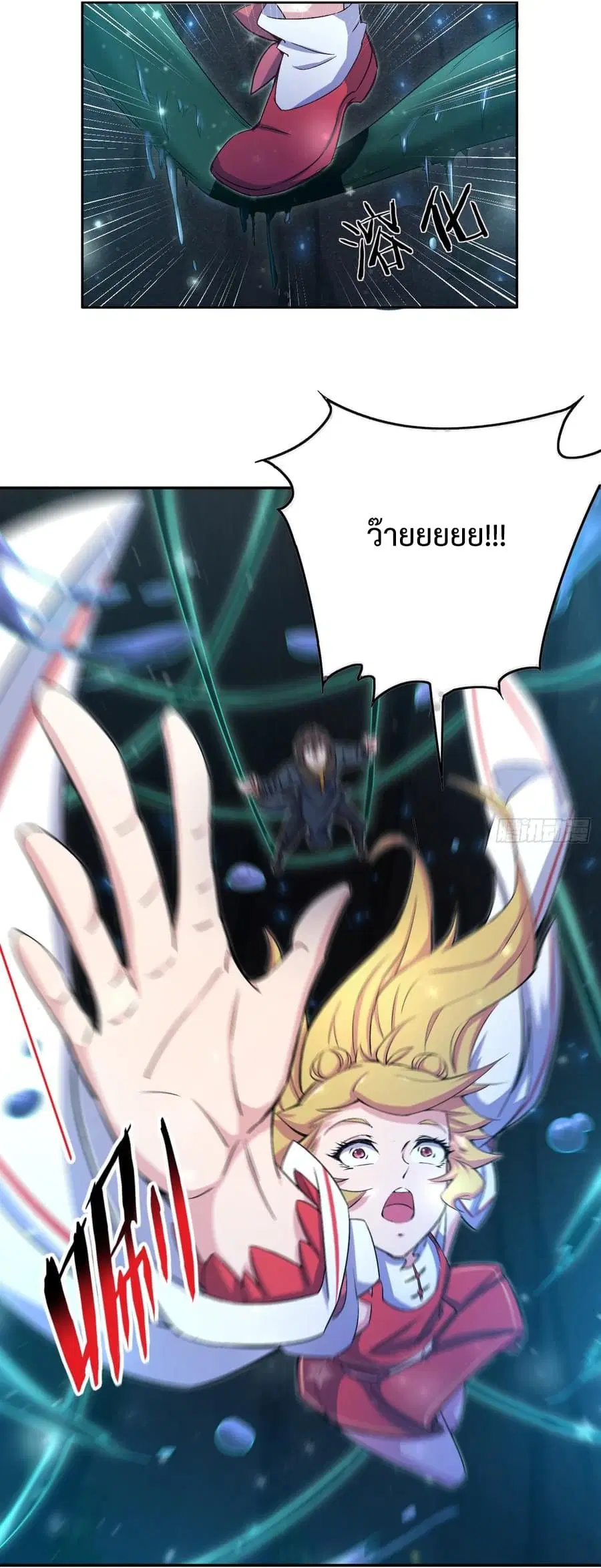 Super Harem Card ตอนที่ 9 — page 48 of 52