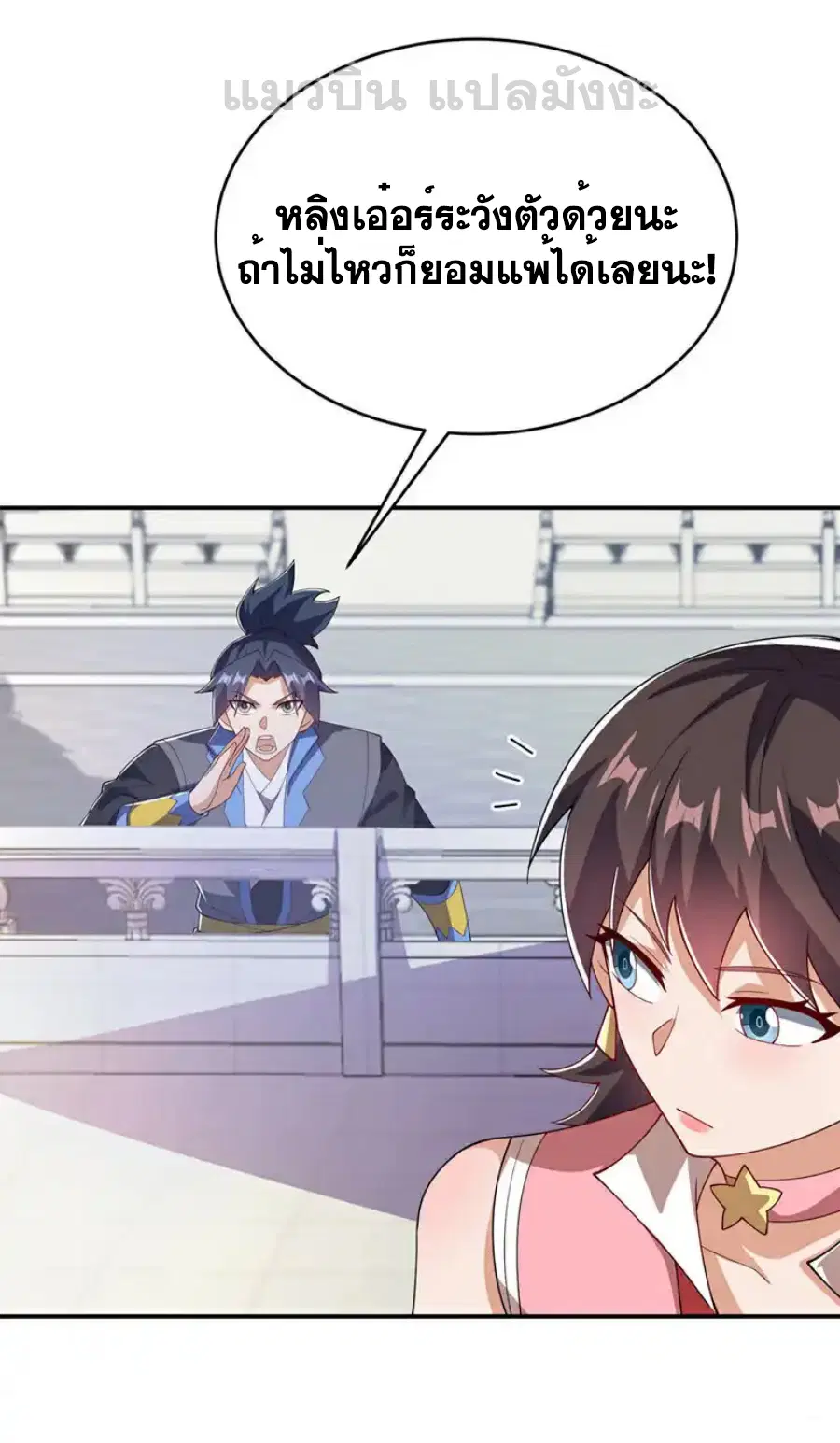 Wu Ni ตอนที่ 522 — page 3 of 35