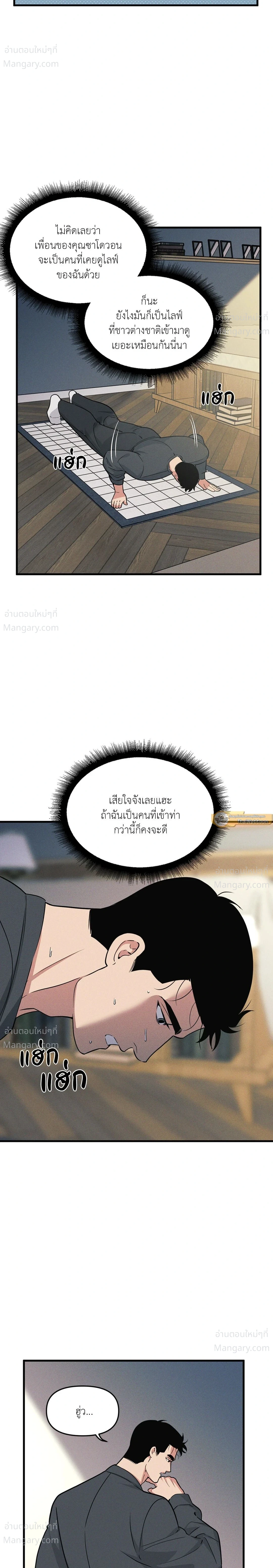 Full Volume ตอนที่ 126 — page 7 of 17