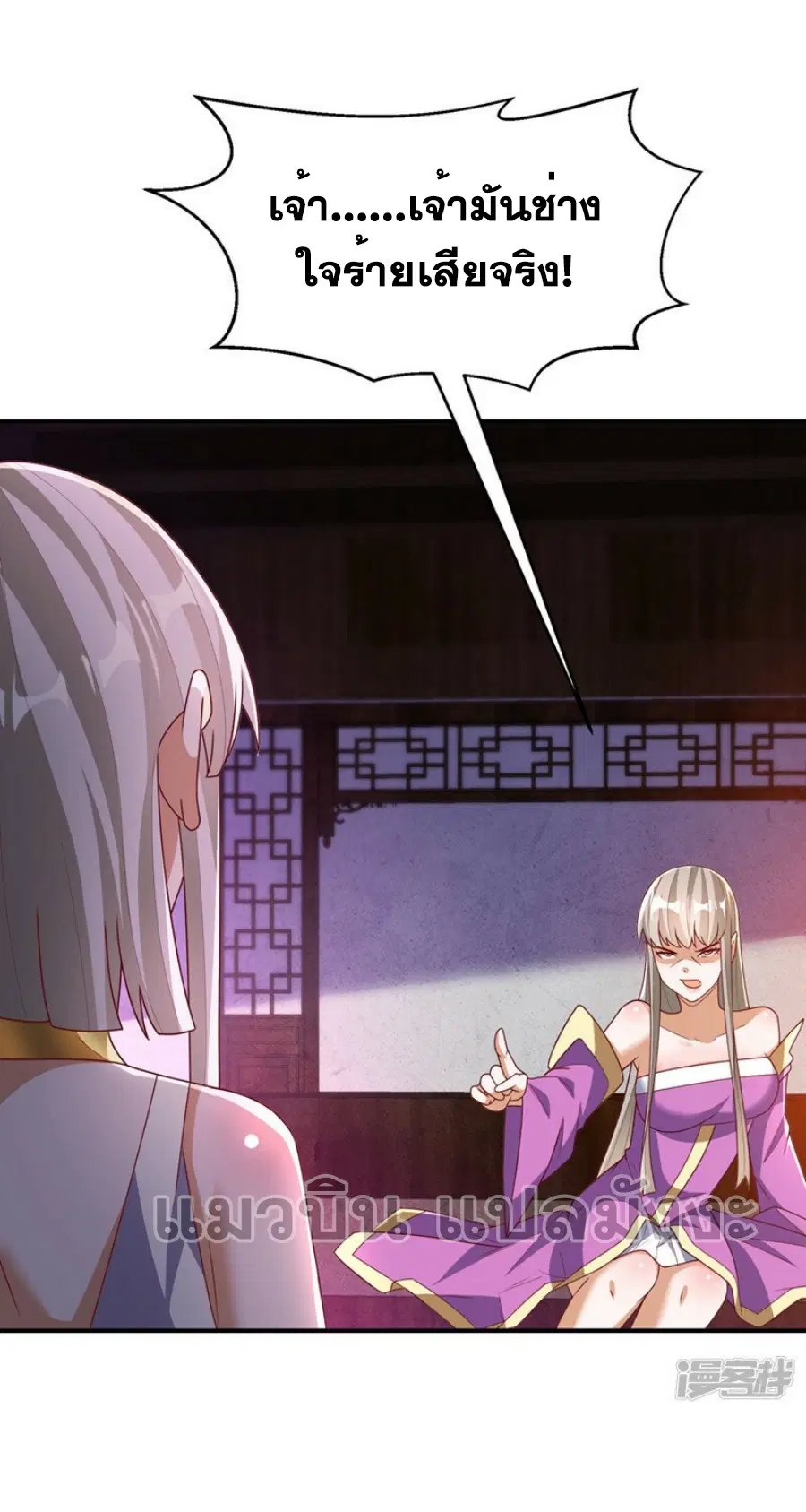 Wu Ni ตอนที่ 286 — page 23 of 38