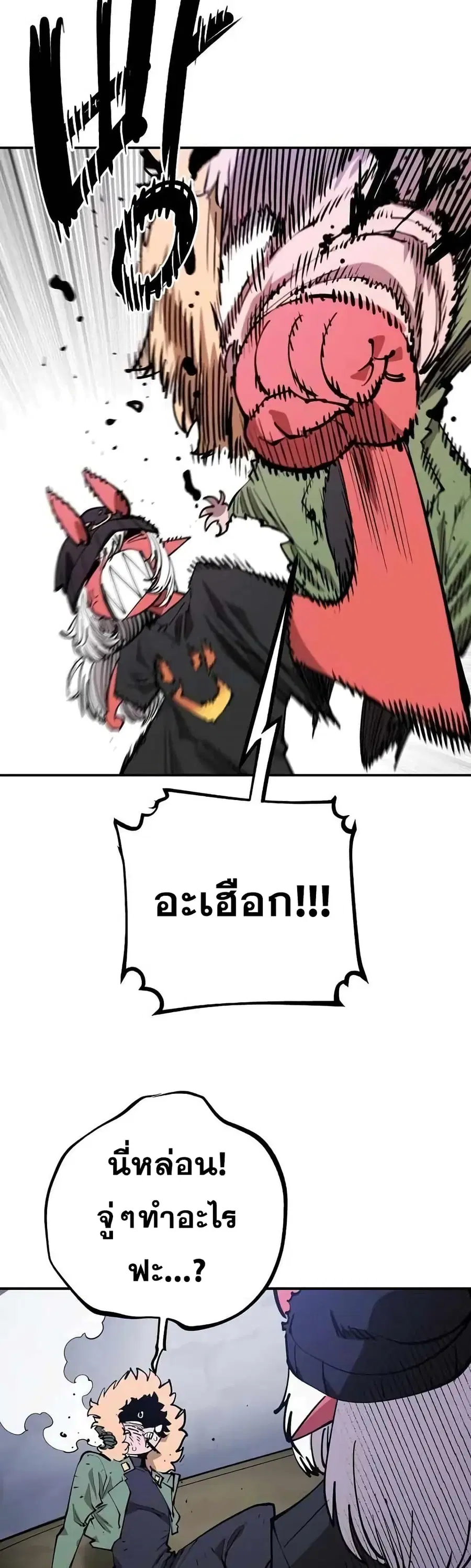 The Player ตอนที่ 124 — page 50 of 60