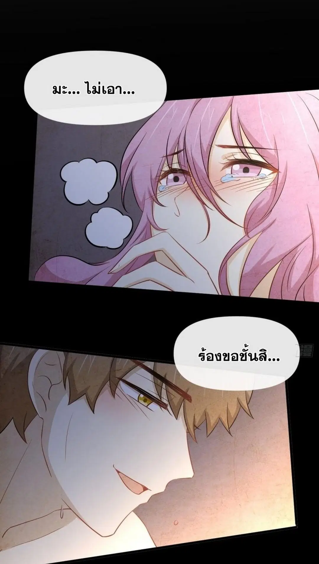 Immortal Swordsman in the Reverse World ตอนที่ 236 — page 17 of 44