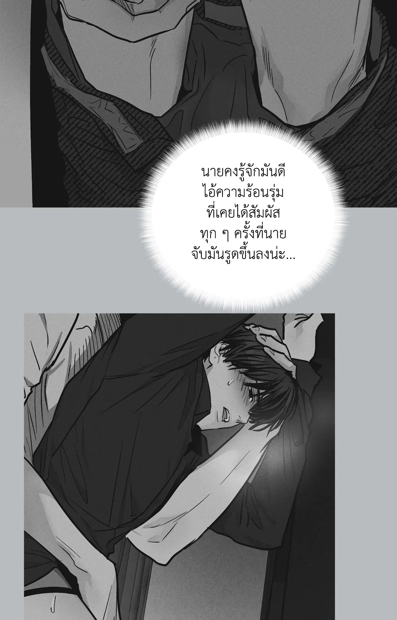 PAYBACK ตอนที่ 95.02 — page 27 of 91