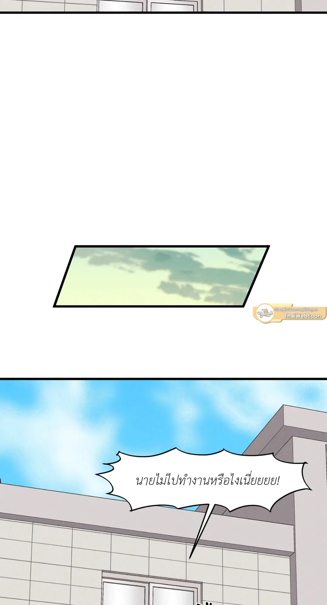 Full Volume ตอนที่ 76.23 — page 57 of 63