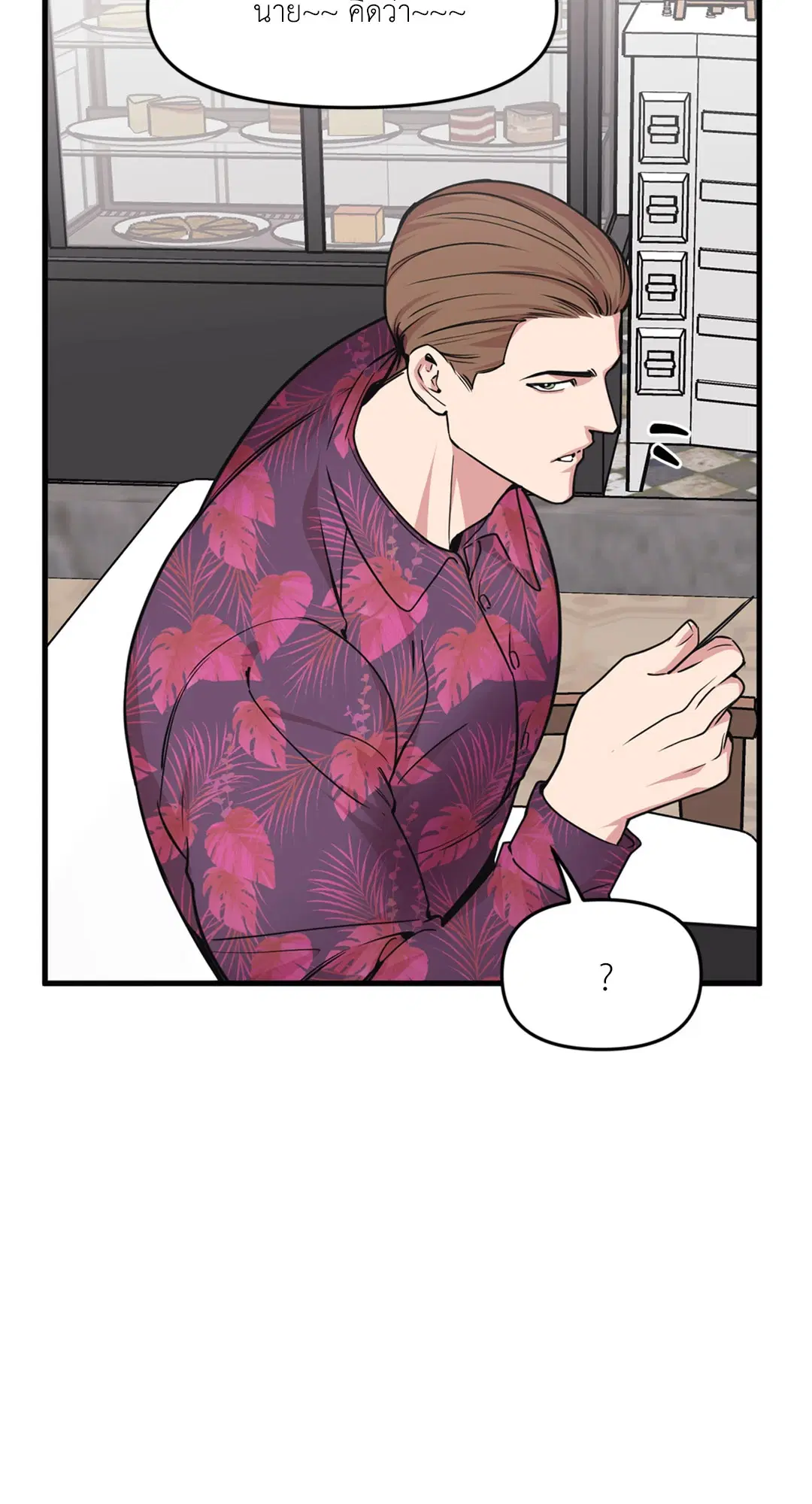 Full Volume ตอนที่ 76.4 — page 40 of 57