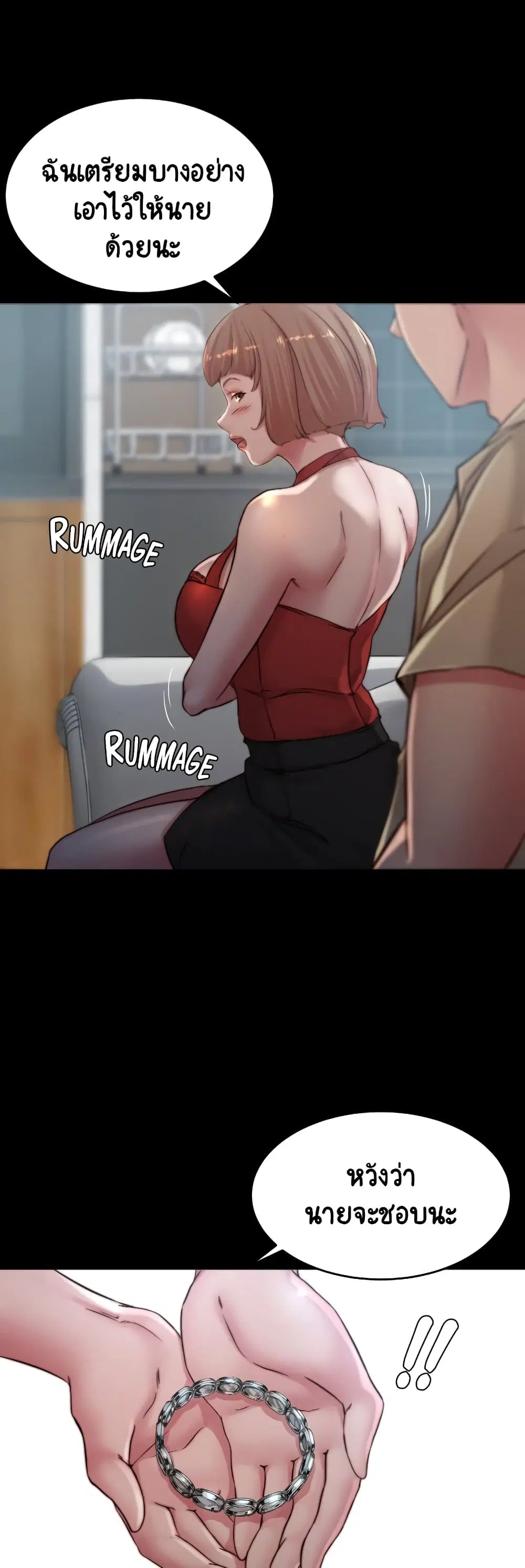 Panty Note ตอนที่ 76 — page 16 of 40