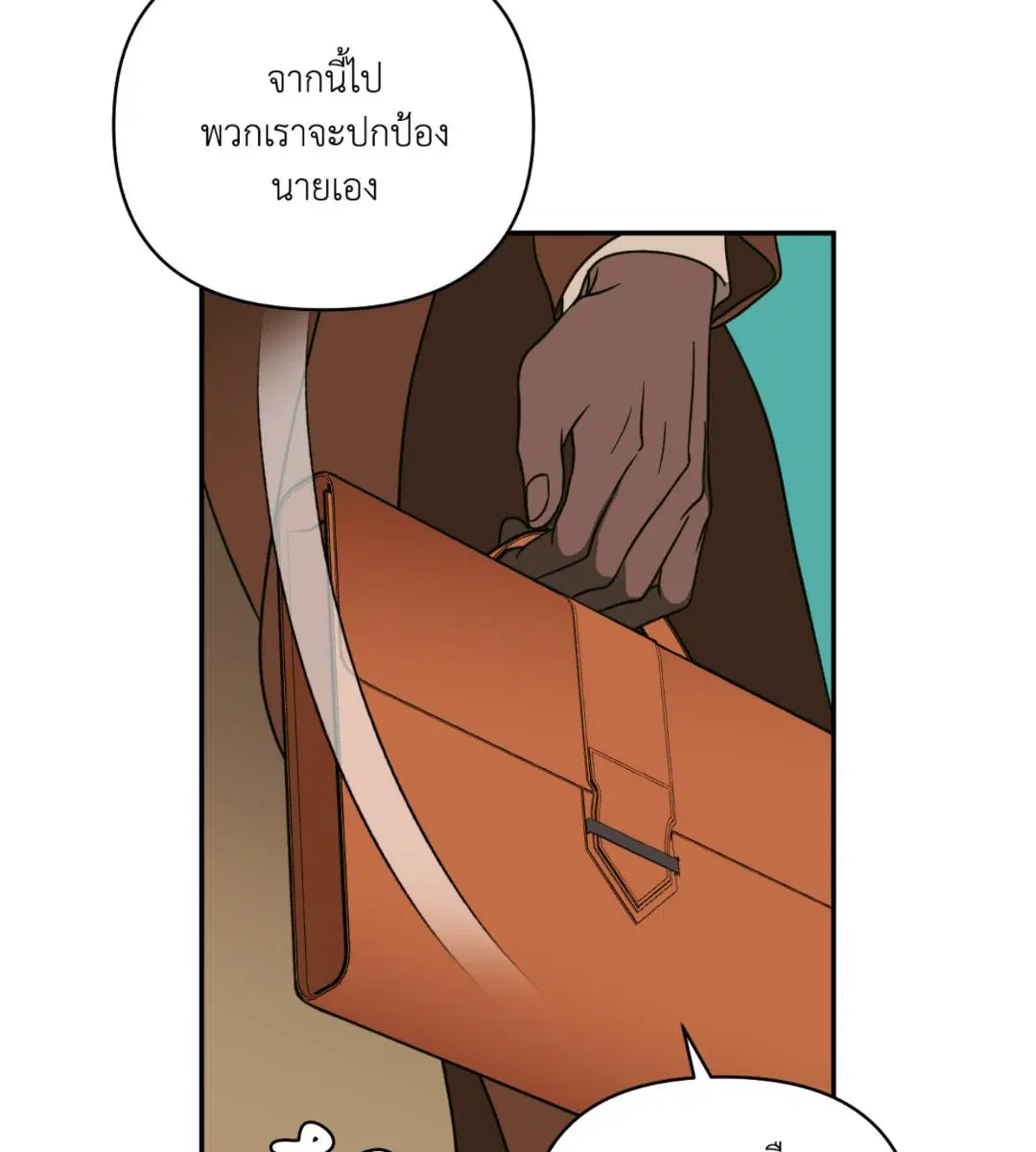 Shutline ตอนที่ 98 — page 63 of 106