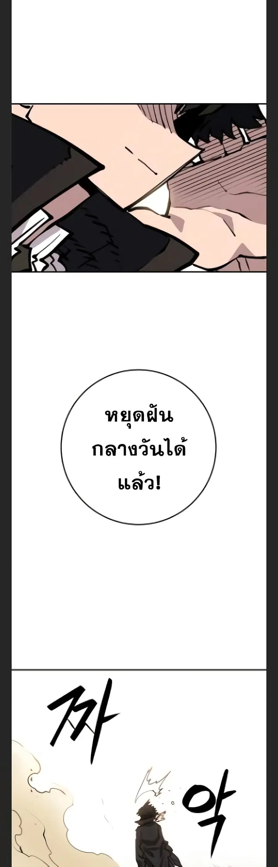 The Player ตอนที่ 115 — page 32 of 60
