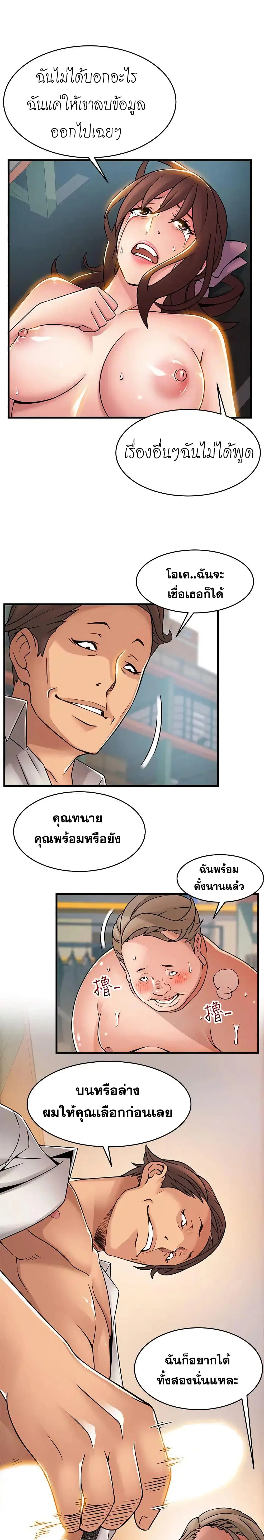 Weak Point ตอนที่ 28 — page 15 of 33