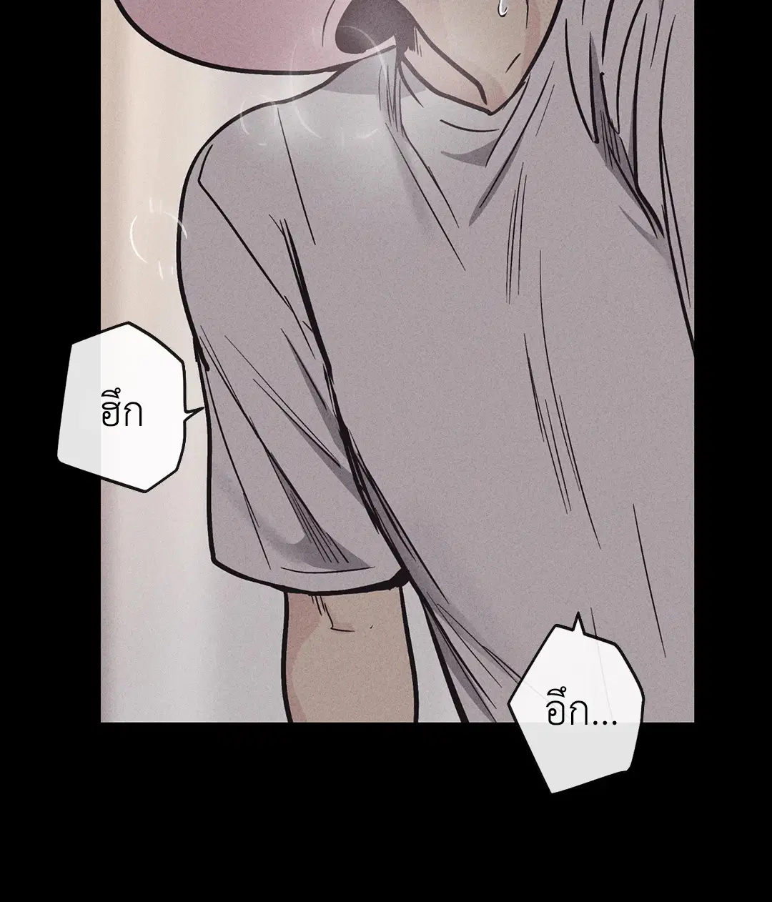 PAYBACK ตอนที่ 14 — page 64 of 70