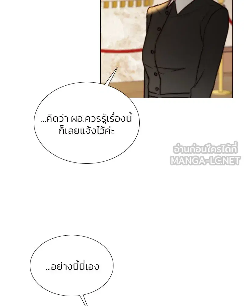 Serena ตอนที่ 103 — page 15 of 139