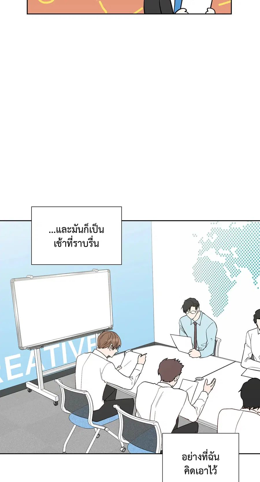 A Man of Virtue ตอนที่ 87 — page 5 of 46