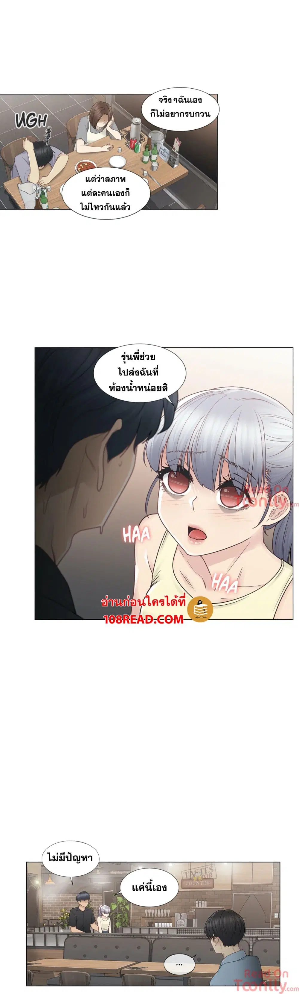 Touch to Unlock ตอนที่ 25 — page 18 of 31