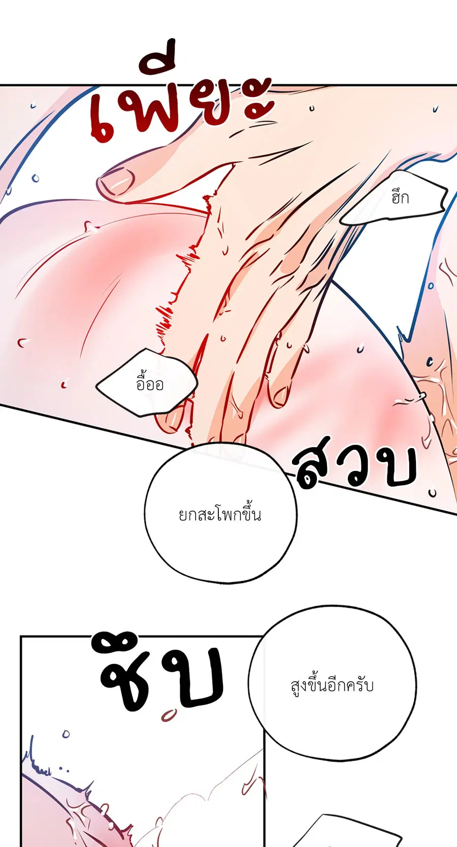 Lucky Paradise ตอนที่ 81.29 — page 35 of 54
