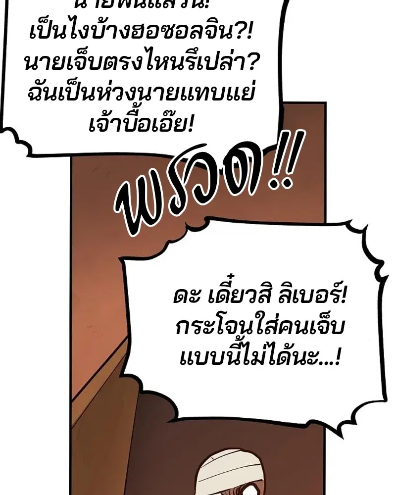 The Player ตอนที่ 170 — page 130 of 174