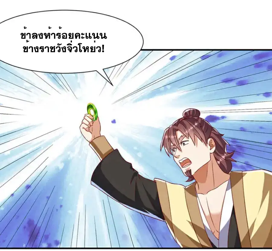 Wu Ni ตอนที่ 505 — page 24 of 34