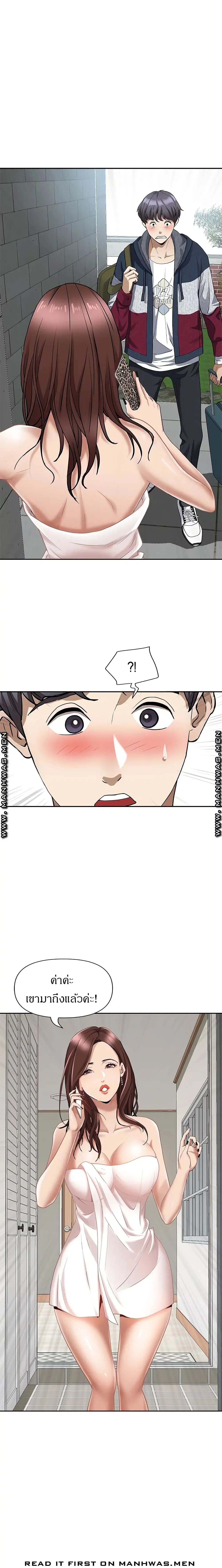 Living With A Milf ตอนที่ 1 — page 39 of 42