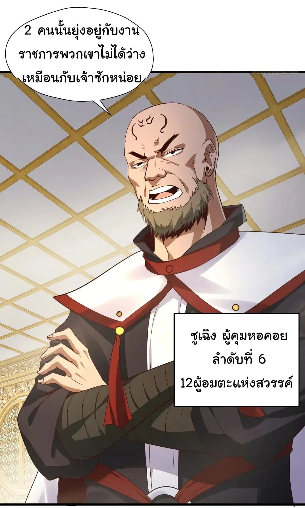Super Harem Card ตอนที่ 95 — page 4 of 30
